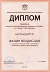2025-2026 Фалин Владислав 7л1 РО обществознание (Григорьева Н.Ю.)